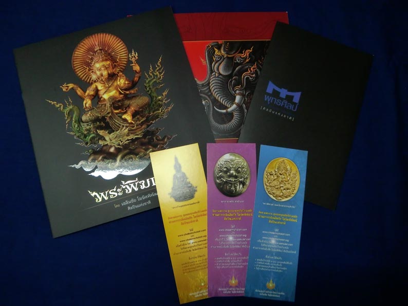 หนังสือพุทธศิลป์  3 เล่ม ชุดงาน ธกส. พร้อมที่คั่นหนังสือครบสามแบบ ราคาแบ่งปั่น 1550.-