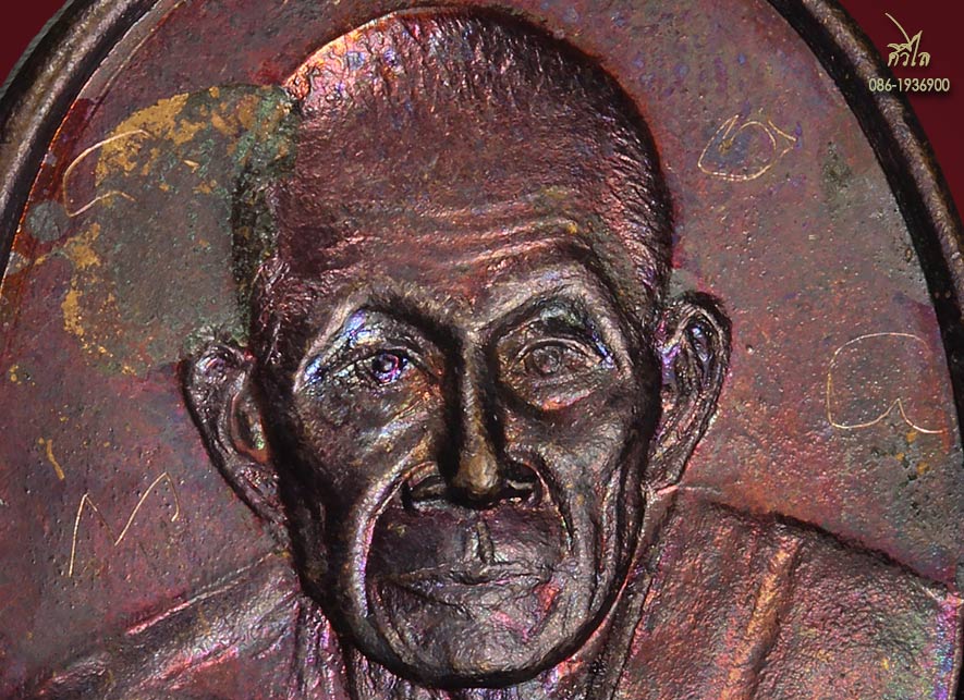 เหรียญรุ่นแรกครูบาดวงดี ยติโก ยติโก วัดบ้านฟ่อน ปี 2540 พิเศษ มีจาร หลังติดเส้นเกศาตะกรุดทองคำ 2 ดอก