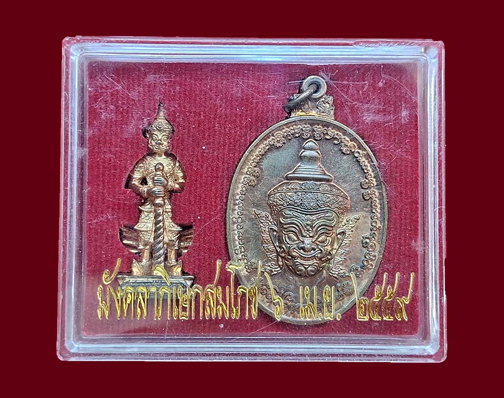 ท้าวเวสสุวรรณ วัดป่าดาราภิรมย์ ปี 59