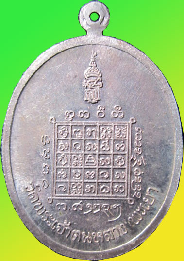 เหรียญครูบาเจ้าศรีวิชัย เนื้อเงิน ปี35 วัดพระเจ้าตนหลวง สวยๆ หายากมาก