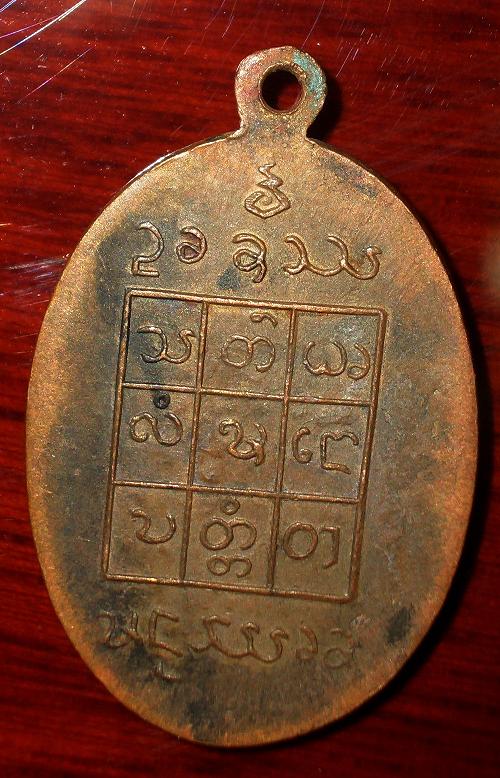 แม่ครัว เหรียญเล็ก ราคา เบาๆ เก็บไว้ใช้ ให้หลานแขวนห้อย สบายใจ หายห่วง (950)