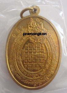 เหรียญพระสิงห์ปายรุ่น 1 กระไหล่ทอง 932 สวยๆเดิม ไม่ผ่านการใช้ ปิด 1,500