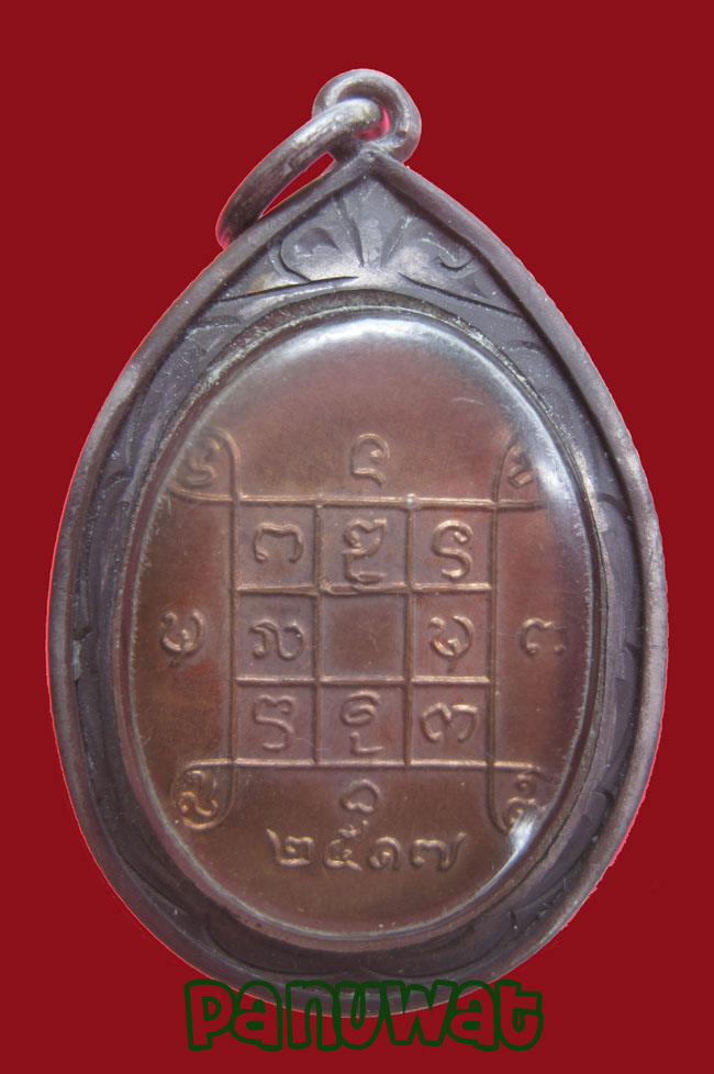 เหรียญพระเจ้าตนหลวงปี 17 เลี่ยมเงินเก่า