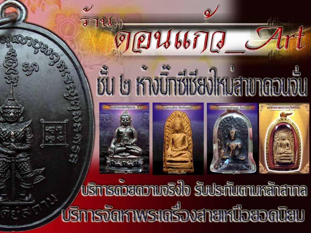 หลวงปู่แหวน ทอ. 3 รุ่นสุดท้าย