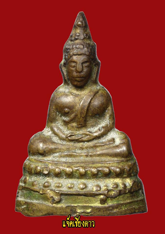 พระชัยวัฒน์สี่มุมเมือง ตอก 1 โค้ด (พระพุทธนิรโรคันตราย) รุ่นแรก ปี 11