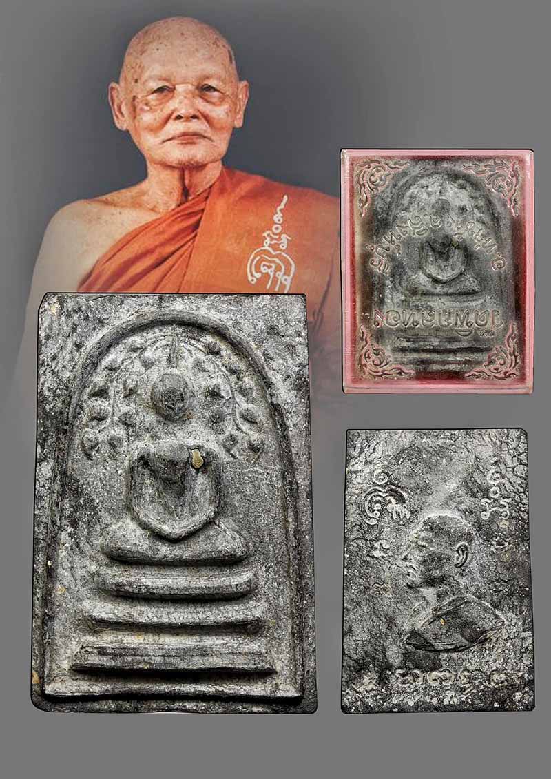 พระสมเด็จปรกโพธิ์ เนื้อผงใบลานลายรัศมี 