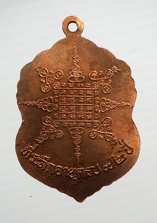 เหรียญพระพุทธ สิทธิถาโรภิกขุ ที่ระลึกครบ 72 ปี 160.
