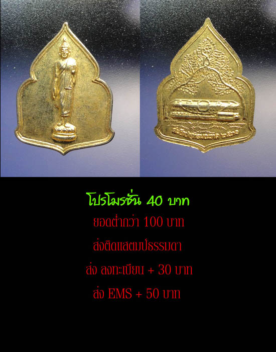 โปรโมรชั่น 40 บาทครับ