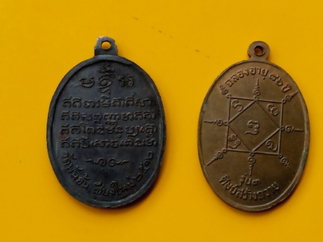 เหรียญครูบาศรีวิไชย ปี12 และครูบาสิงห์แก้ว ปี34