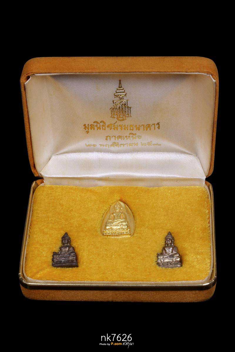 พระไพรีพินาศ ญสส 80 พรรษา ปี2536 (ชมรมธนาคารภาคเหนือ) ชุดทองคํา มี เนื้อเงิน เนื้อนวะ 