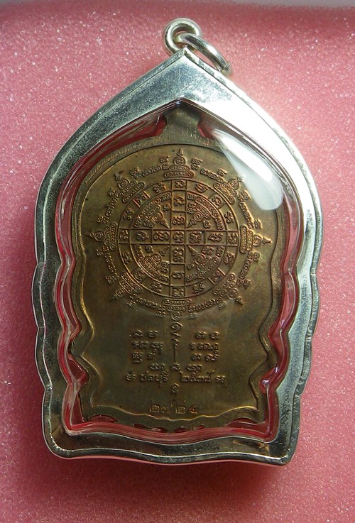 เหรียญหลวงพ่อคูณ วัดบ้านคลอง ปี2537 นวะ