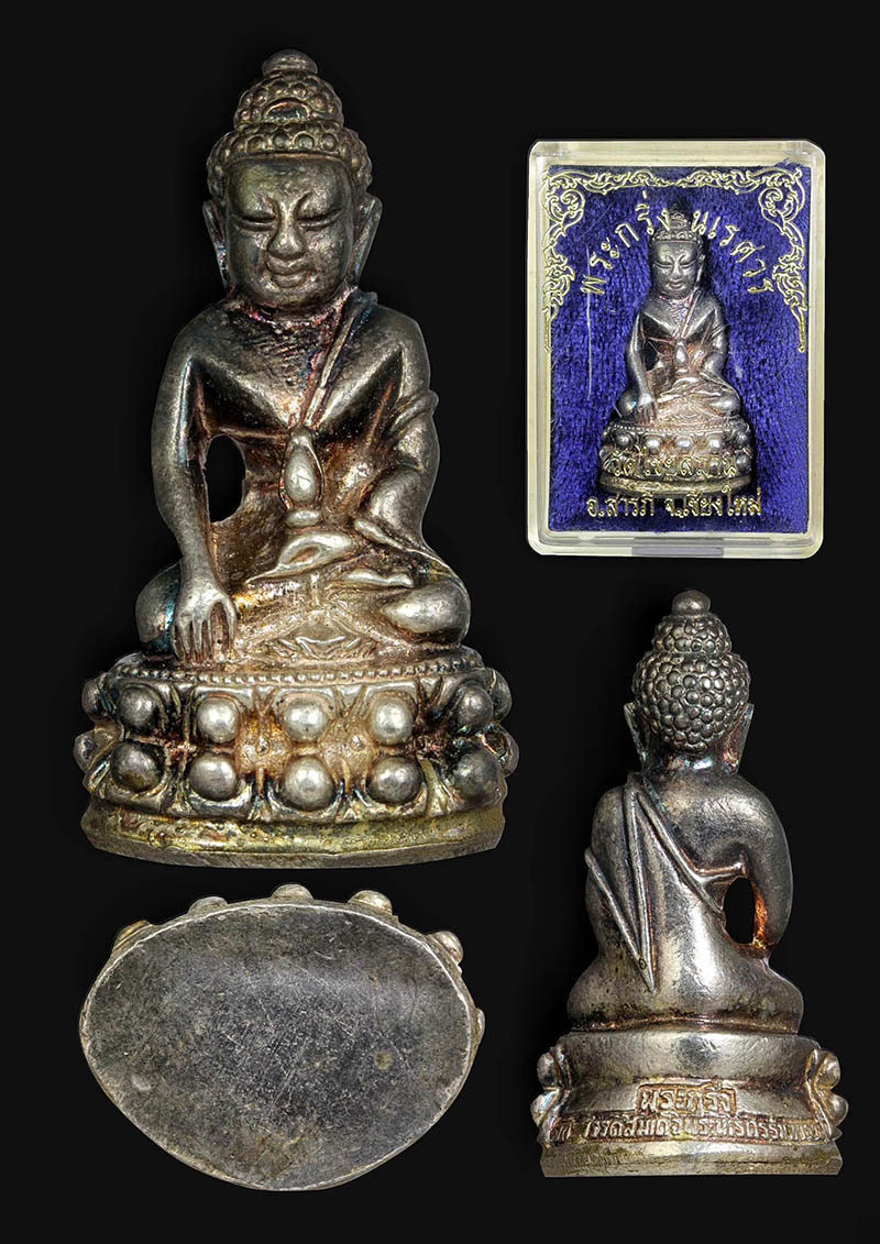พระกริ่งจักรพรรดิ์ สมเด็จพระนเรศวรมหาราช