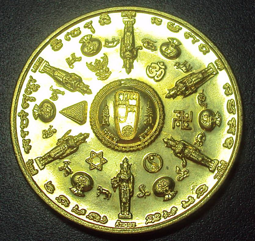 เหรียญพระพุทธบาทสี่รอย กลมใหญ่