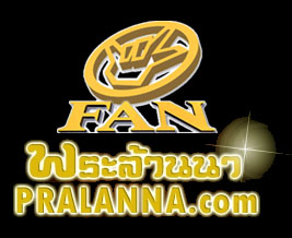 ใบประกาศ งานตามรอยจอบแรกครูบาเจ้าศรีวิชัย ครั้งที่ ๗