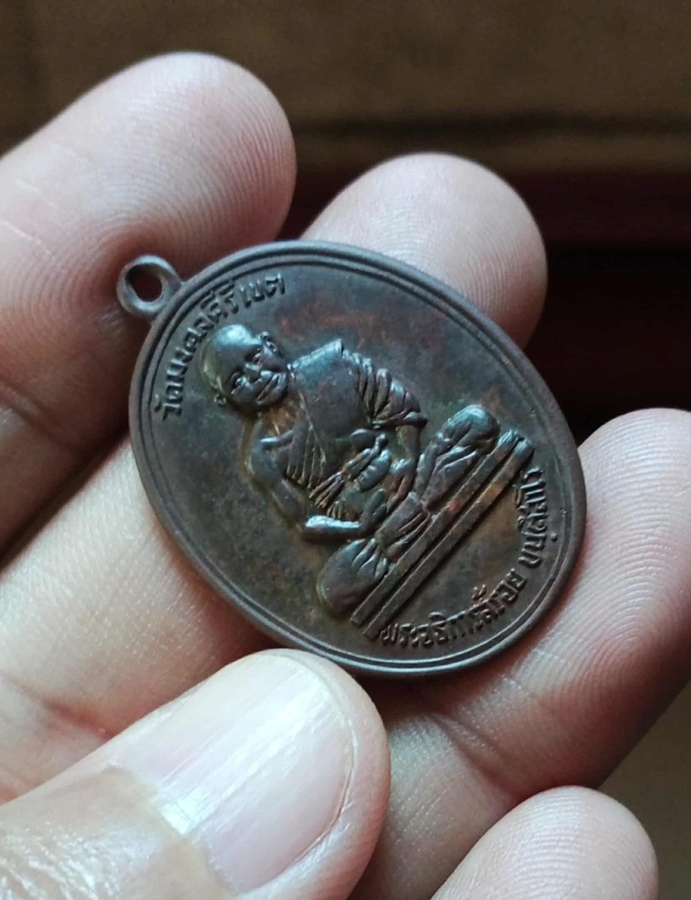 เหรียญครูบาสร้อย รุ่น2 วัดมงคลคีรีเขตร์