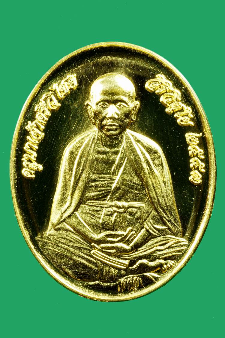 เหรียญครูบาศรีวิชัยทองคำพระนอนแม่ปูคารุ่น1 รายละเอียดโดยสรุปและรูปในพิธีพุทธาภิเษกครับ