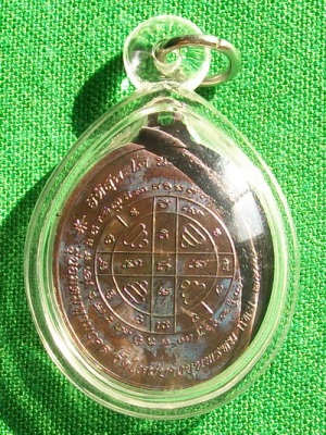 เหรียญ สมเด็จพระพุฒาจารย์(โต) พรหมรังสี ปี ๕๔ +++ วัดใหม่อมตรส กรุงเทพ ปิด250 +++ 