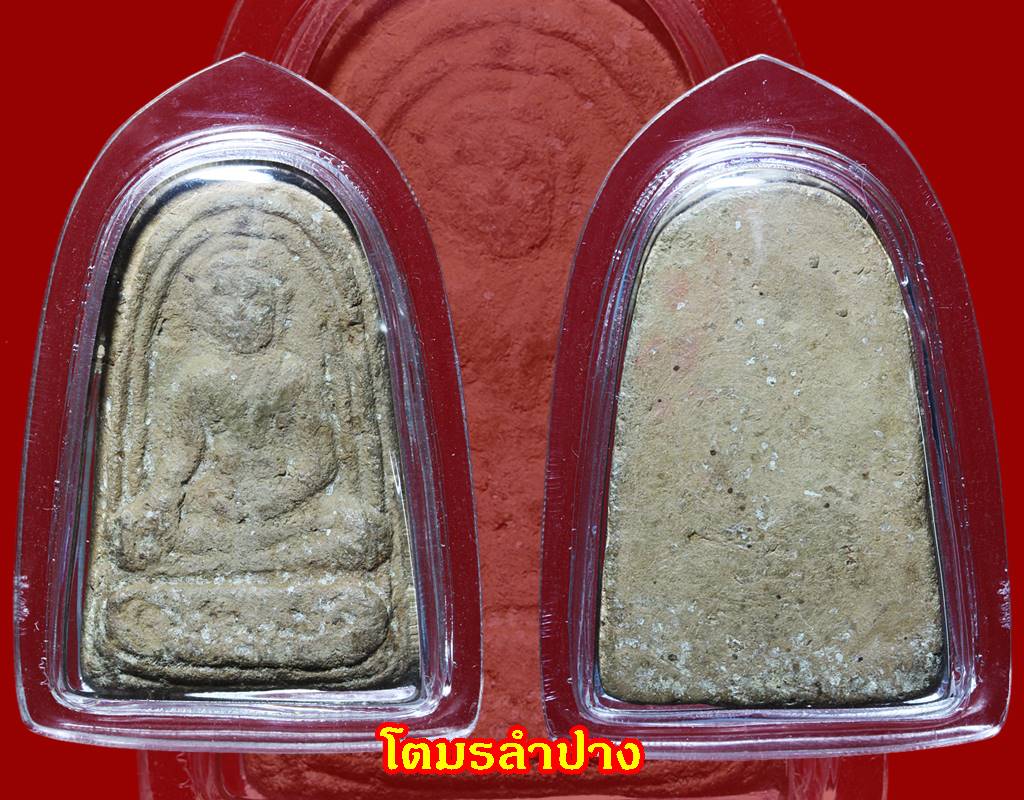 พระกรุเมืองศาสน์ 2