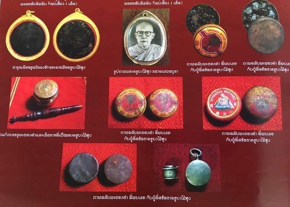 สีผึ้งพยองคำครูบาวัดไม้ฮุงเลี่ยมทองคำ