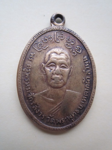 เหรียญฮิปปี้ ครูบาพรหมจักร ปี2512 (800)ครับ