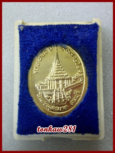เหรียญ รัชกาลที่5 วัดพระพุทธบาทสระบุรี ปี17 - 3เหรียญ