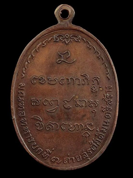 เหรียญ มทบ 7 ปี 2518 เนื้อทองแดง บล๊อคธรรมดา จมูกโด่ง ครับ