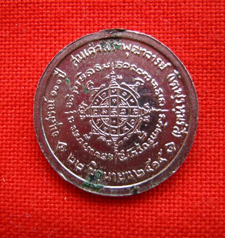 เหรียญสมเด็จโต 100 ปี พิมพ์เล็ก กะหลั่ยเงิน ปี15
