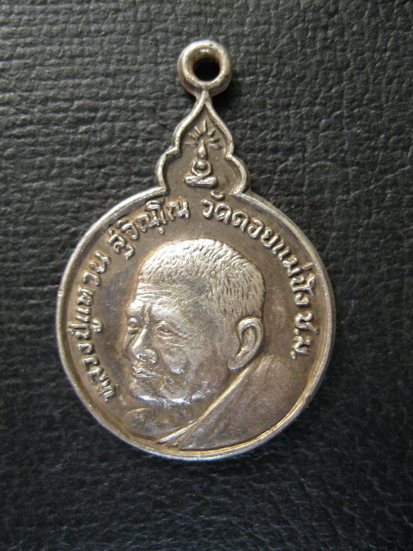เหรียญเมตตา พัฒนา สามัคคี( เคาะเดียว 550)