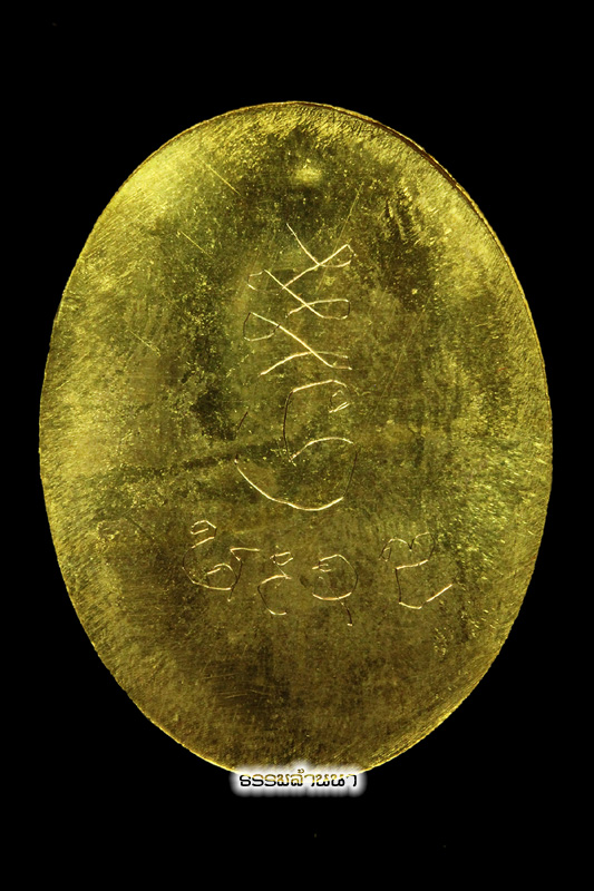 เหรียญกะไหล่ทองหลังพระนอนแม่ปูคา