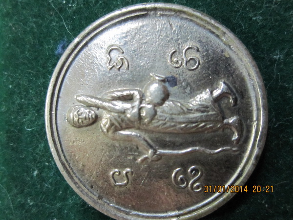 เหรียญ สีวลีปี 2519 (โป๊ก เดียวว)
