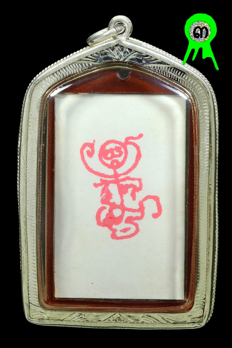 รูปถ่ายหลวงพ่อกวย ปี58 นิยม