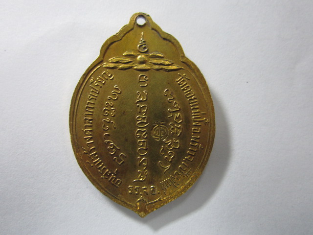 เหรียญ มะพร้าว ทอ.3 กะไหล่เดิมปี 2515 