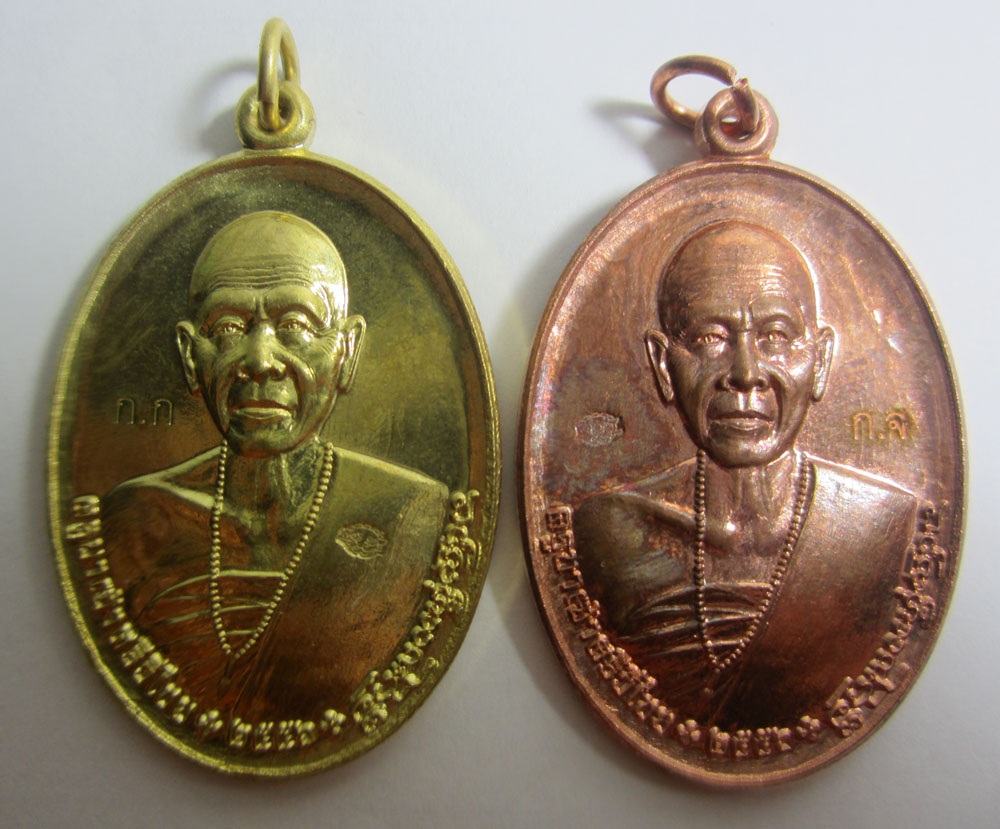 เหรียญครูบาฯ รุ่น สิริวิชโย 135 ปี จัมโบ้กรรมการและจัมโบ้ทองแดง (สร้างน้อยมาก)