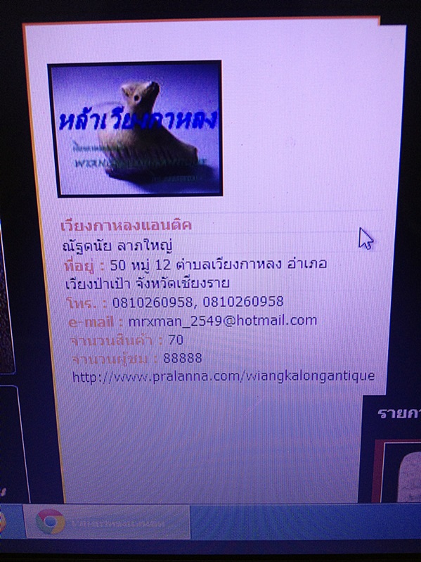 ยังอบอุ่นเสมอในพระล้านนา