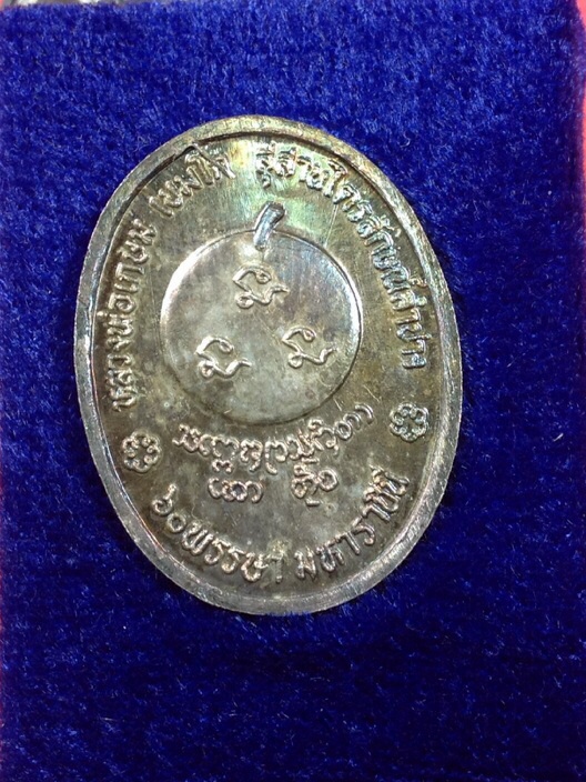 เหรียญ 60 พรรษามหาราชินี (เนื้อเงิน) พร้อมกล่อง สวยๆ