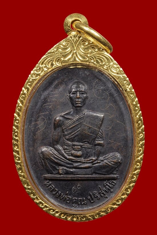 ตามกระแส หลวงพ่อคูณ 19