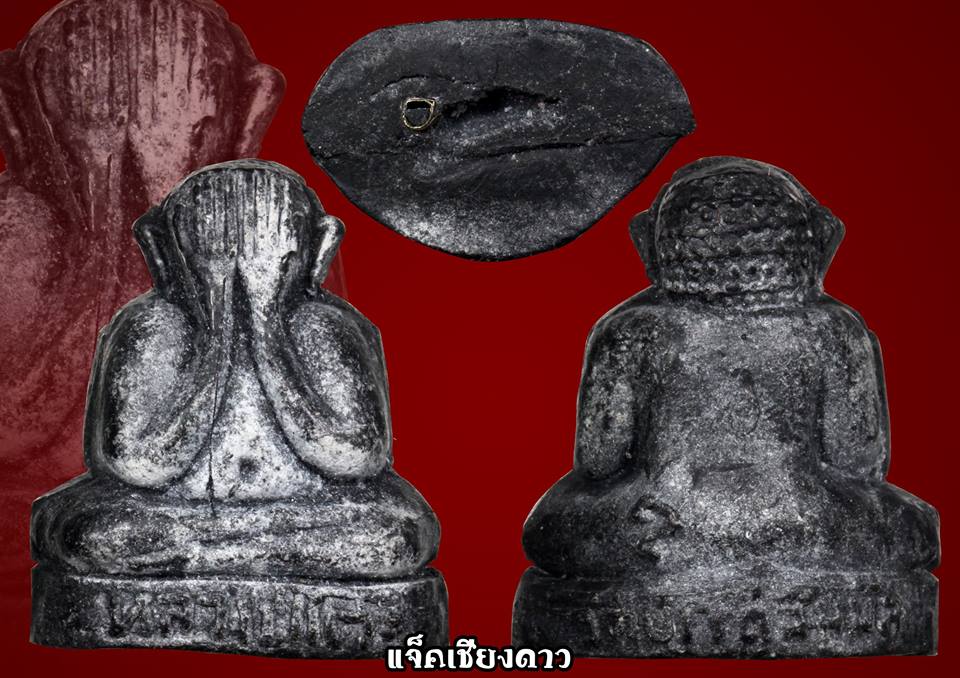 พระปิดตาตุ๊กตาเล็กเนื้อใบลาน หลวงปู่โต๊ะ ปี21 บรรจุ