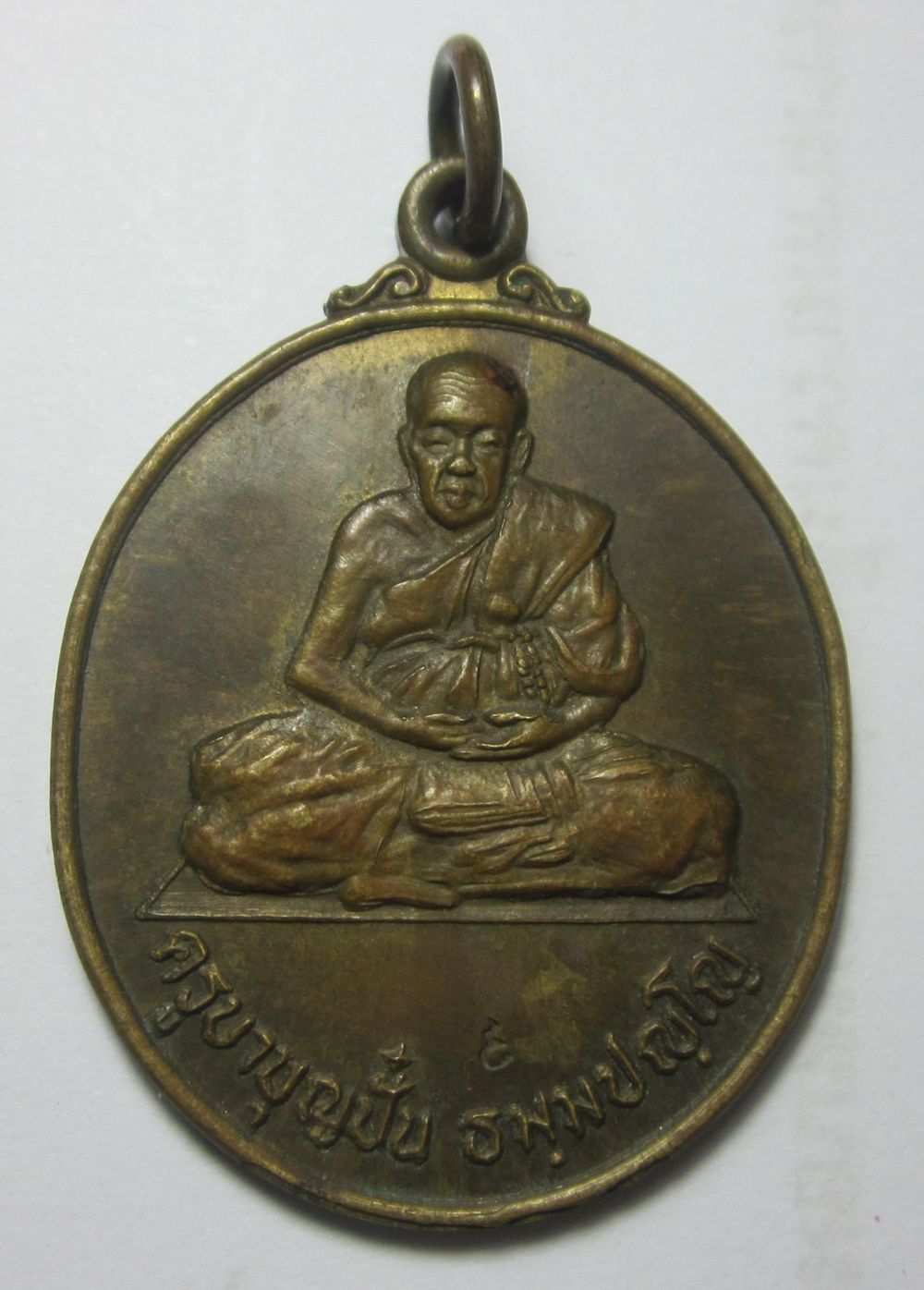 เหรียญครูบาบุญปั๋น รุ่นแรก เคาะเดียว เบา 1999