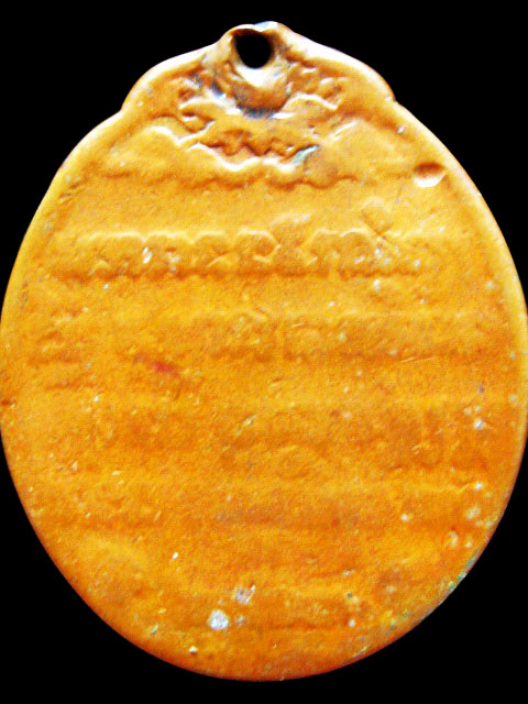 เหรียญสมเด็จพระสังฆราช(เข) พ.ศ.2463