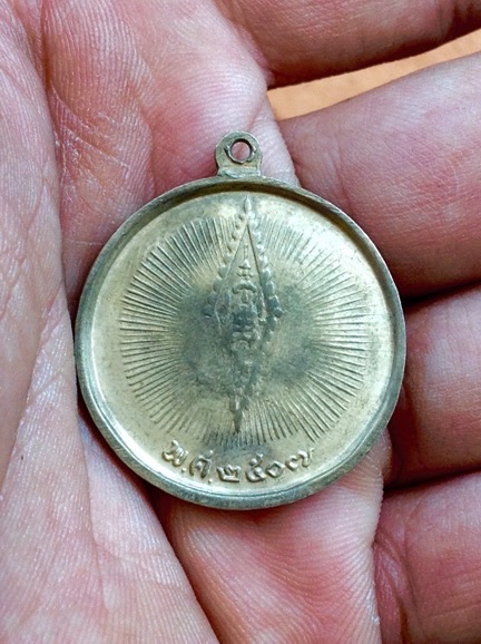 เหรียญสมเด็จพระนเรศวรมหาราชเผด็จศึกปี2507เคาะเดียว