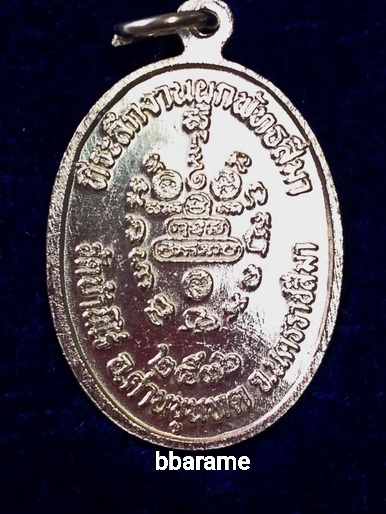เหรียญเงินลงยาหน้าทองคำ ลพ.คูณ ปี2536