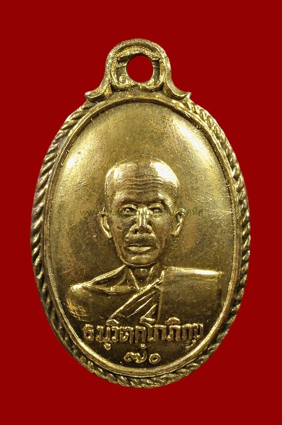 เหรียญรุ่นแรกหลังเต่าเจ้าคุณนร บล็อคนิยม