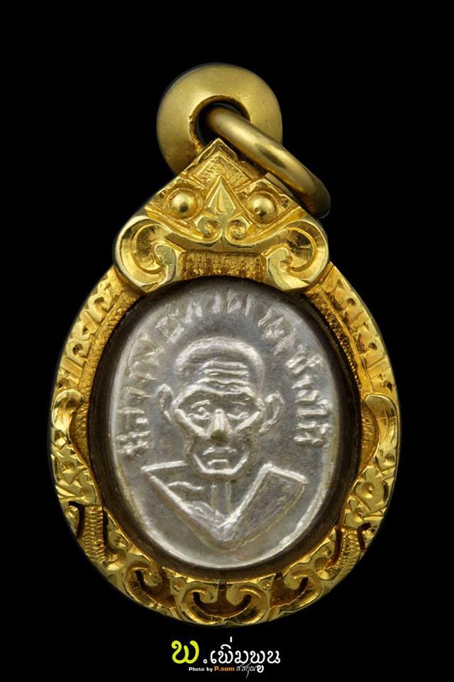 เหรียญเม็ดแตงหัวแหวนหลวงปู่ทวดปี2506
