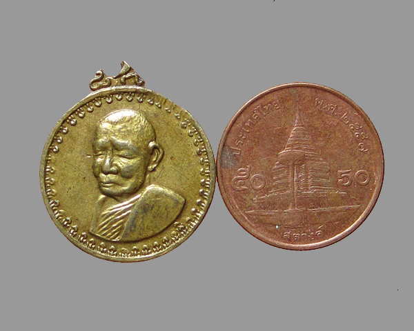 เหรียญหลวงปู่แหวน สุจิณโณ (พิมพ์เล็ก) ออกวัดตรีรัตน์ จ.ระยอง ปี2519 