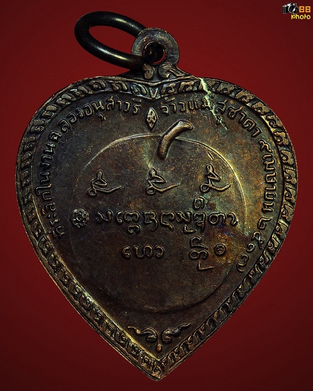  เหรียญแตงโม หลวงพ่อเกษม เขมโก ปี17 เคาะเดียว