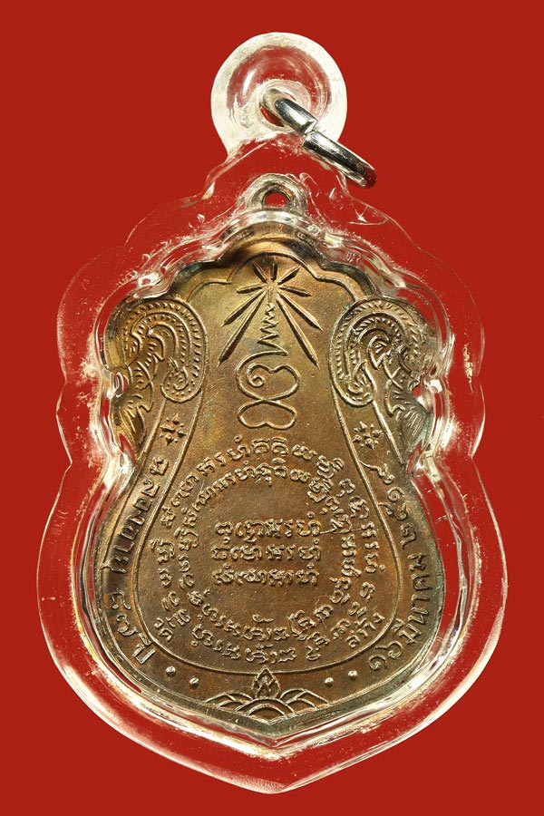 เหรียญหลวงปู่แหวนปี ๒๕๑๙