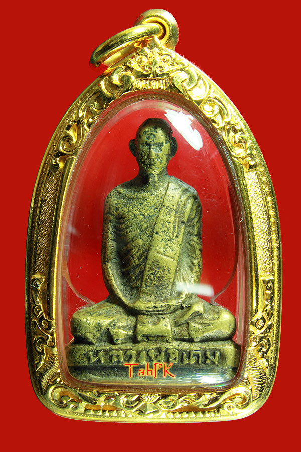 ลพ.เดิมหนองหลวงครับ