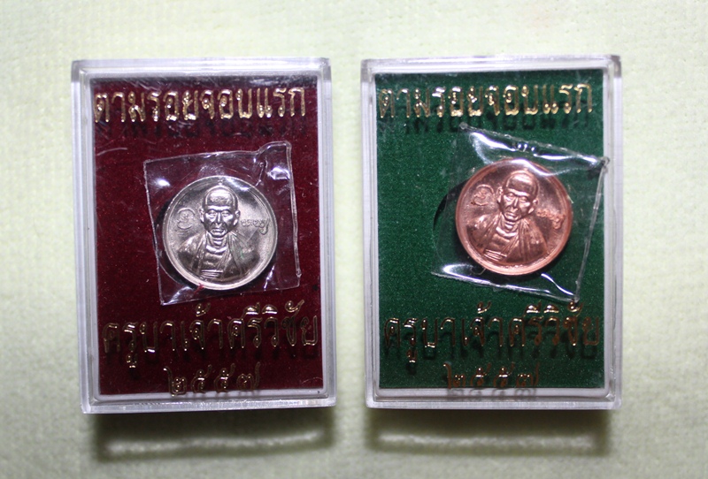 เหรียญเม็ดกระดุมงานจอบ ปี 57 (เคาะเดียว) อัลปาก้า+ทองแดง จ้า