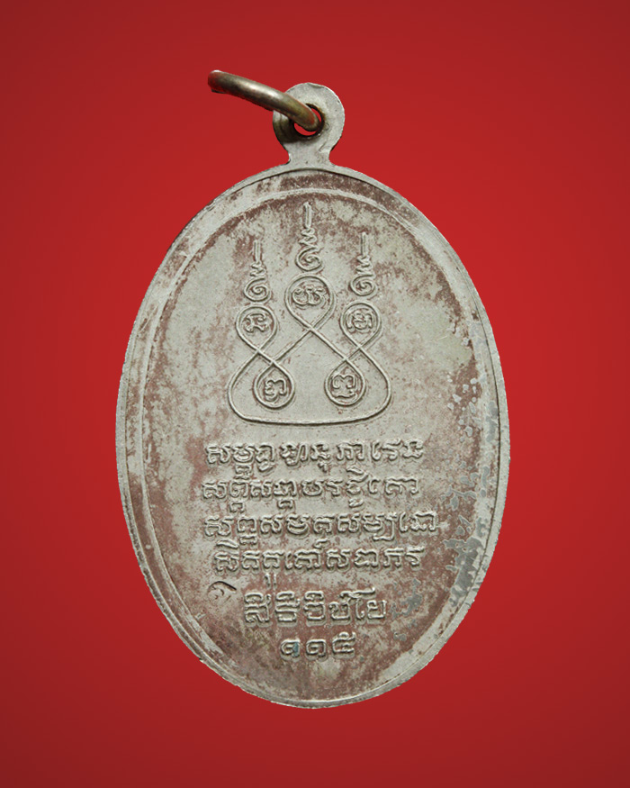 เหรียญครูบาศรีวิชัย รุ่น 115 ปี 36 เนื้อนะวะแก่เงิน สภาพสวยพร้อมกล่งเดิมครับ