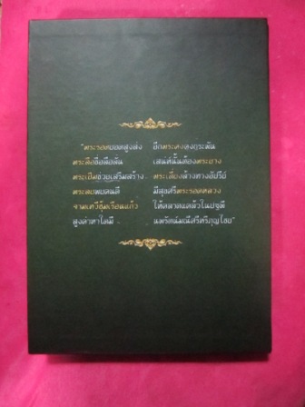 หนังสือพระ ฉบับคู่มือเซียน 